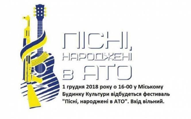 Новини Кам'янця-Подільського - фото з У Кам’янці бійці АТО заспівають для містян У Кам’янці бійці АТО заспівають для містян, фото №1 на сайті 20minut.ua