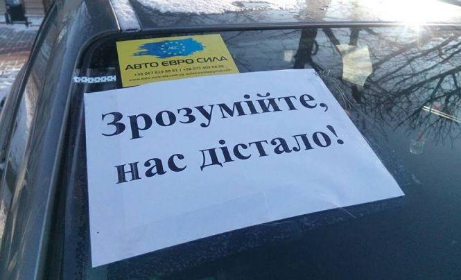 Новини Хмельницького - фото з Акція "євробляхарів": що відбувається у Хмельницькому (ОНОВЛЕНО) Акція "євробляхарів": що відбувається у Хмельницькому (ОНОВЛЕНО), фото №6 на сайті vsim.ua