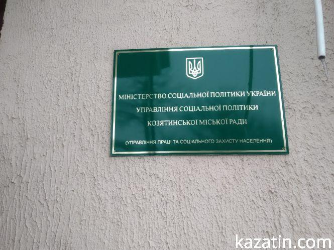 Помічені на знищення, фото №4 на сайті 20minut.ua