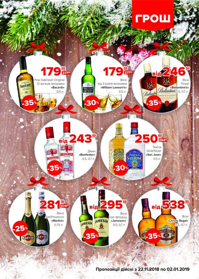 Новини Вінниці - фото з Гайда скуплятися у ГРОШі! (Новини компаній) Гайда скуплятися у ГРОШі! (Новини компаній), фото №15 на сайті 20minut.ua