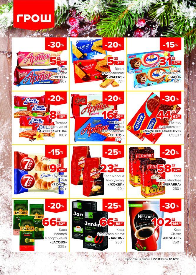 Новини Вінниці - фото з Гайда скуплятися у ГРОШі! (Новини компаній) Гайда скуплятися у ГРОШі! (Новини компаній), фото №9 на сайті 20minut.ua