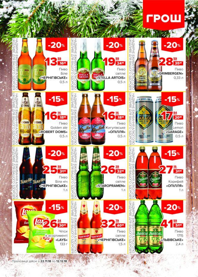 Новини Вінниці - фото з Гайда скуплятися у ГРОШі! (Новини компаній) Гайда скуплятися у ГРОШі! (Новини компаній), фото №12 на сайті 20minut.ua