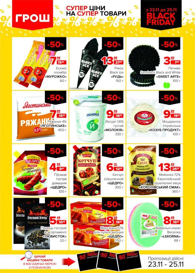 Новини Вінниці - фото з Гайда скуплятися у ГРОШі! (Новини компаній) Гайда скуплятися у ГРОШі! (Новини компаній), фото №18 на сайті 20minut.ua