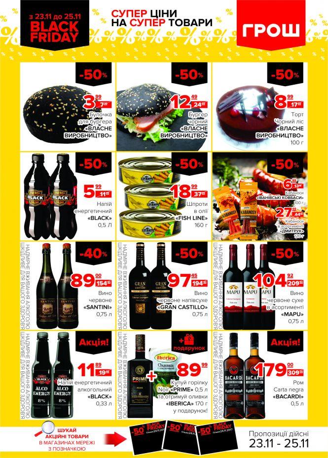 Новини Вінниці - фото з Гайда скуплятися у ГРОШі! (Новини компаній) Гайда скуплятися у ГРОШі! (Новини компаній), фото №19 на сайті 20minut.ua