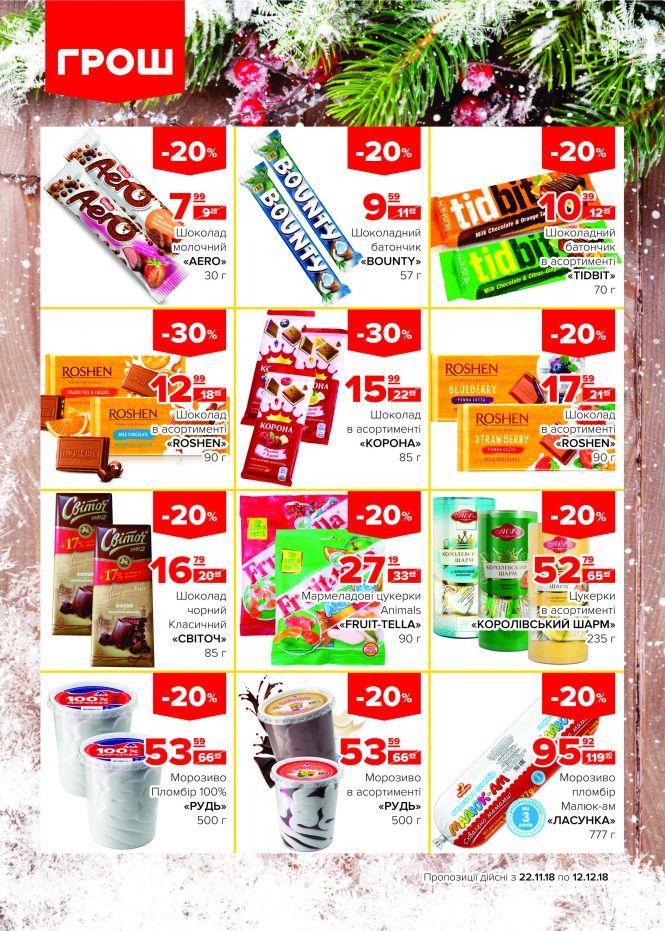 Новини Вінниці - фото з Гайда скуплятися у ГРОШі! (Новини компаній) Гайда скуплятися у ГРОШі! (Новини компаній), фото №7 на сайті 20minut.ua