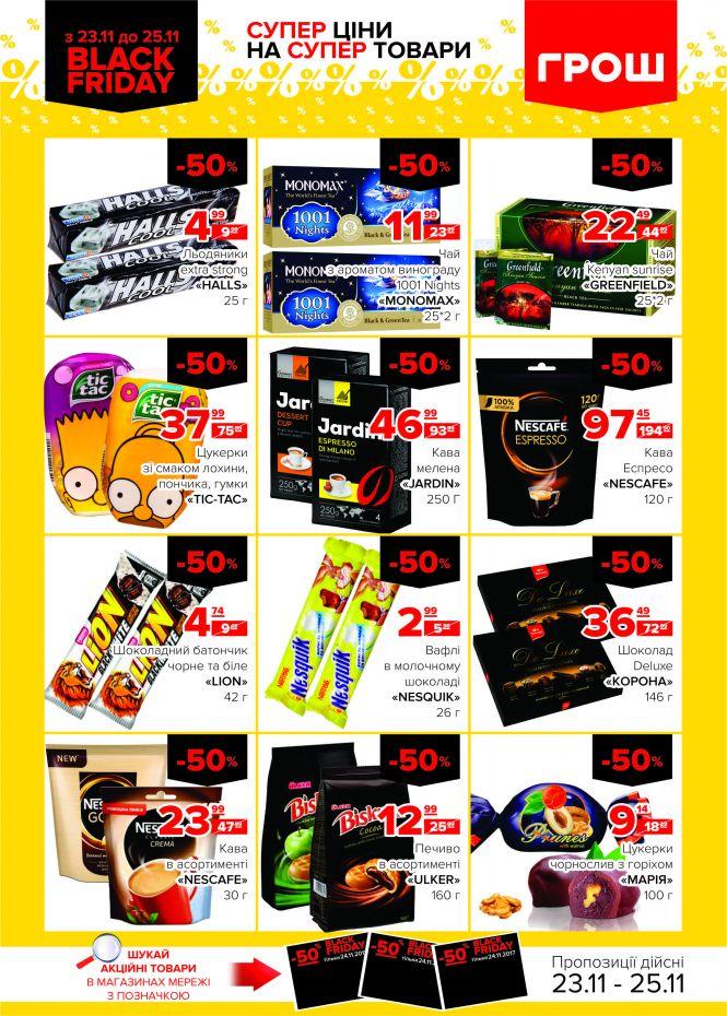 Новини Вінниці - фото з Гайда скуплятися у ГРОШі! (Новини компаній) Гайда скуплятися у ГРОШі! (Новини компаній), фото №17 на сайті 20minut.ua