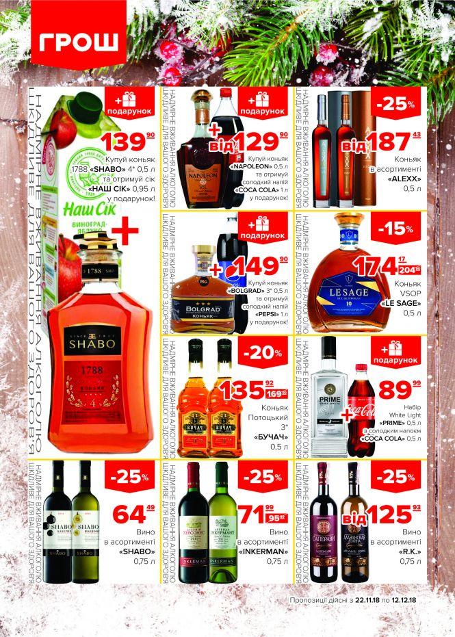 Новини Вінниці - фото з Гайда скуплятися у ГРОШі! (Новини компаній) Гайда скуплятися у ГРОШі! (Новини компаній), фото №13 на сайті 20minut.ua