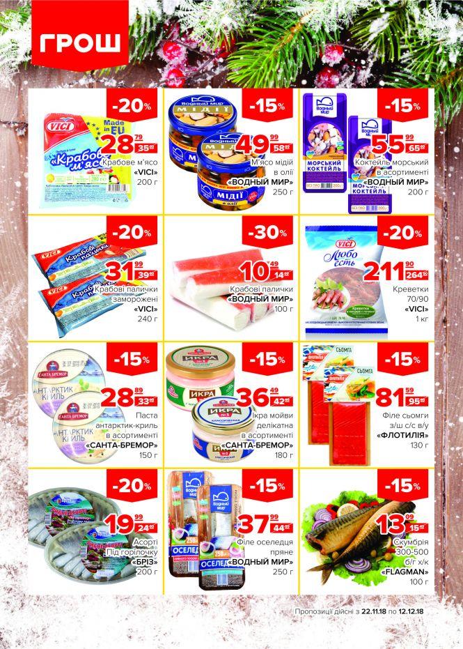 Новини Вінниці - фото з Гайда скуплятися у ГРОШі! (Новини компаній) Гайда скуплятися у ГРОШі! (Новини компаній), фото №1 на сайті 20minut.ua