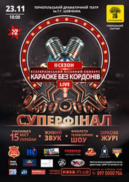 Хто вони - суперфіналісти "Караоке без кордонів Live", фото №3 на сайті 20minut.ua