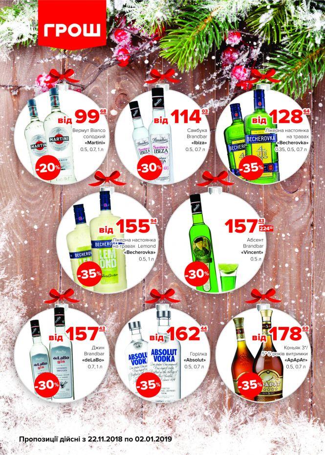 Новини Вінниці - фото з Гайда скуплятися у ГРОШі! (Новини компаній) Гайда скуплятися у ГРОШі! (Новини компаній), фото №14 на сайті 20minut.ua