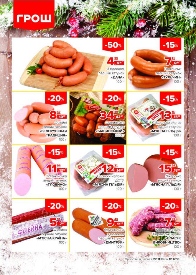 Новини Вінниці - фото з Гайда скуплятися у ГРОШі! (Новини компаній) Гайда скуплятися у ГРОШі! (Новини компаній), фото №3 на сайті 20minut.ua