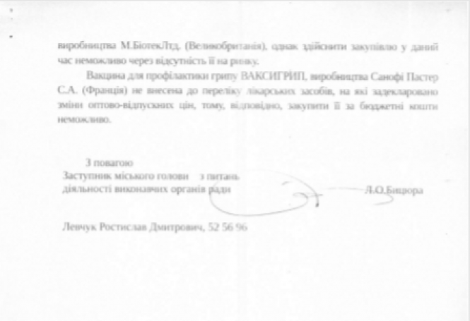 Скільки дітей безкоштовно щеплять від грипу у Тернополі (оновлено), фото №3 на сайті 20minut.ua