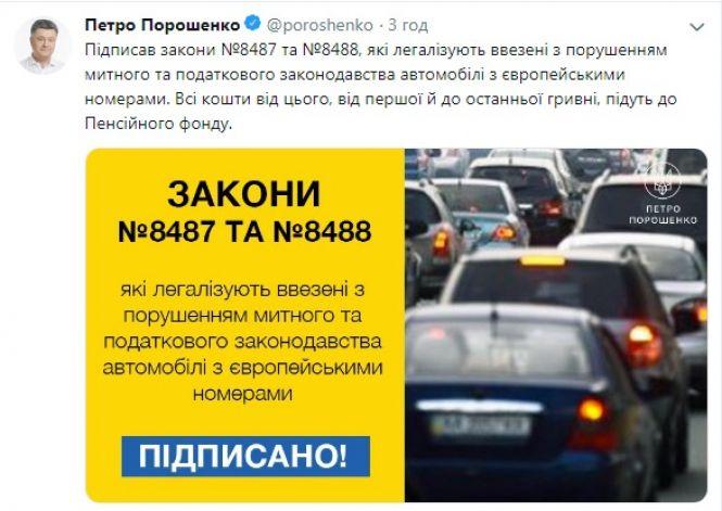Новини Козятина - фото з Порошенко легалізував євробляхи Порошенко легалізував євробляхи, фото №1 на сайті 20minut.ua