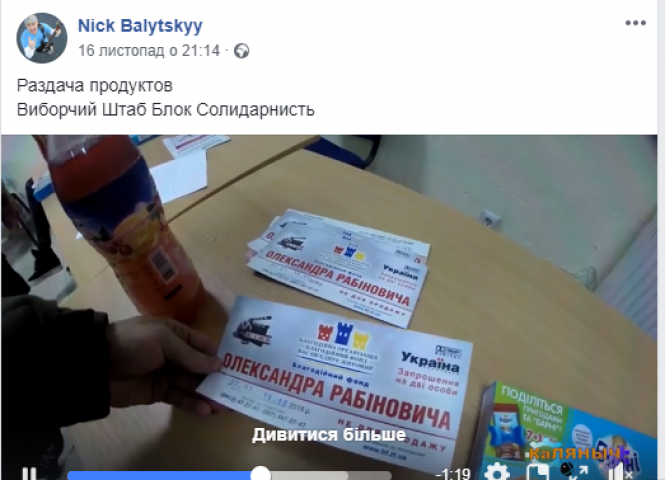У Житомирі зафіксовані факти підкупу виборців, фото №3 на сайті 20minut.ua