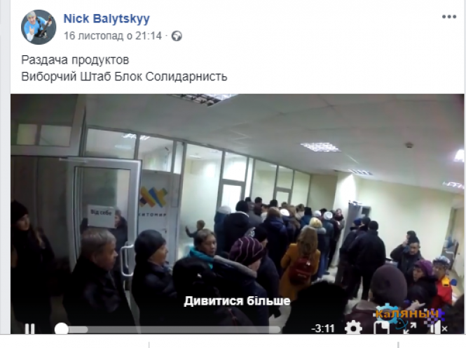 У Житомирі зафіксовані факти підкупу виборців, фото №2 на сайті 20minut.ua