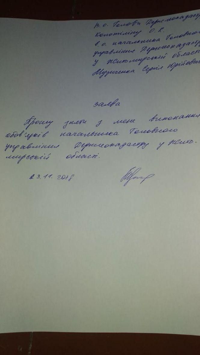 Керівник Житомирського Держгеокадастру під тиском активістів написав заяву на звільнення, фото №1 на сайті 20minut.ua