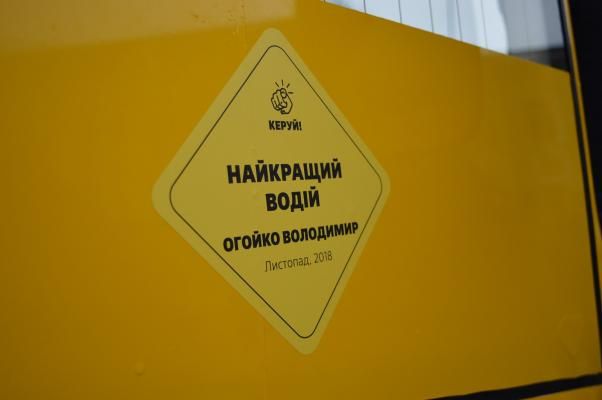 Новини Хмельницького - фото з Із кермом - на “ти”. Автобус-привид відшукав кращого водія Хмельницького Із кермом - на “ти”. Автобус-привид відшукав кращого водія Хмельницького, фото №12 на сайті vsim.ua