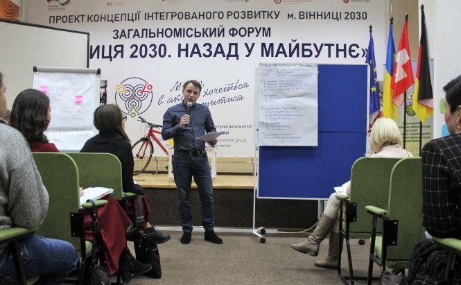 Новини Вінниці - фото з Закинуті заводи на бізнес-центри, а «Росія» — концерт-хол. Вінничани представили, якою Вінниця буде в 2030 році