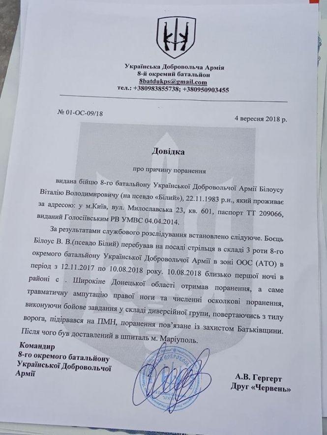Новини Кам'янця-Подільського - фото з Протистояння байдужості - кам'янчани збирають кошти для бійця ООС Протистояння байдужості - кам'янчани збирають кошти для бійця ООС, фото №3 на сайті 20minut.ua