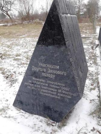 У с. Базар вшанували пам’ять бійців армії Української Народної Республіки, фото №1 на сайті 20minut.ua