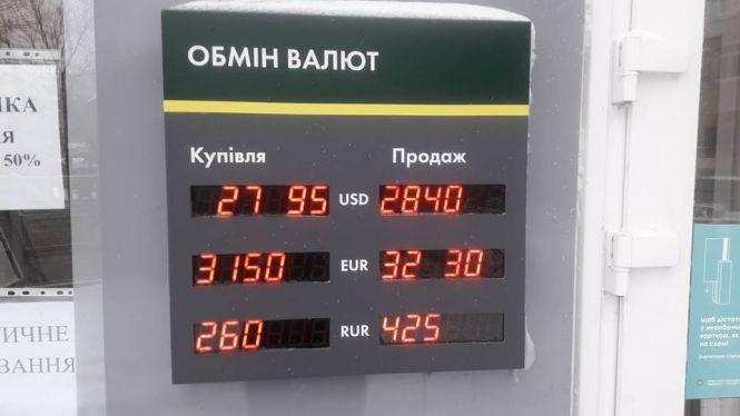 Новини Вінниці - фото з Курс є, а валюти в банках немає. Скільки просять «міняйли»? Курс є, а валюти в банках немає. Скільки просять «міняйли»?, фото №3 на сайті 20minut.ua