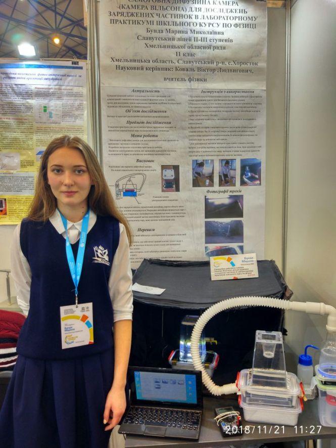 Новини Хмельницького - фото з Школярі з Хмельниччини здобули нагороди на Всеукраїнському конкурсі інноваційних проектів Школярі з Хмельниччини здобули нагороди на Всеукраїнському конкурсі інноваційних проектів, фото №4 на сайті vsim.ua