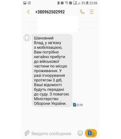 Новини Тернополя - фото з Увага, фейк! Міноборони не розсилає SMS-повідомлення щодо мобілізації через введення воєнного стану Увага, фейк! Міноборони не розсилає SMS-повідомлення щодо мобілізації через введення воєнного стану, фото №2 на сайті 20minut.ua