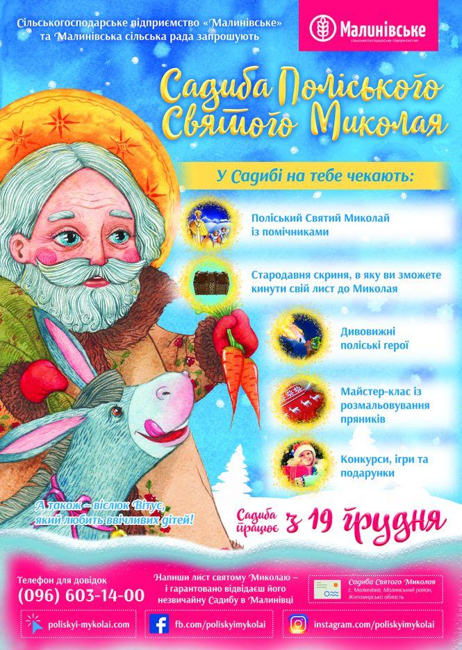Віслюк Вітус поселився в унікальній Садибі Святого Миколая в Малинівці. ФОТО, фото №1 на сайті 20minut.ua