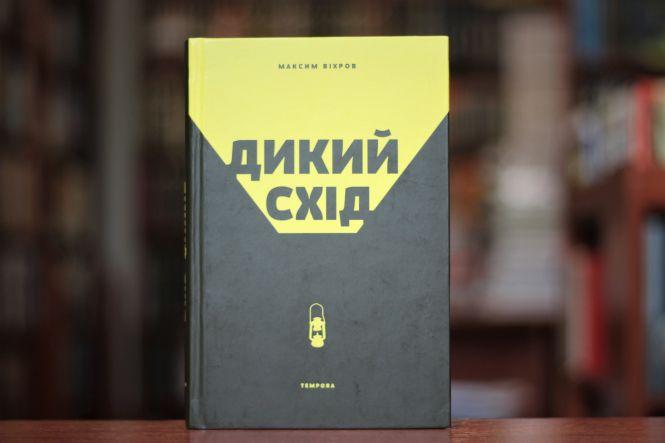 Скицька and Флетчер: ТОП-5 книг, які варто прочитати у грудні, фото №3 на сайті 20minut.ua