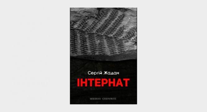 Читаю, бо це мені подобається, фото №2 на сайті 20minut.ua