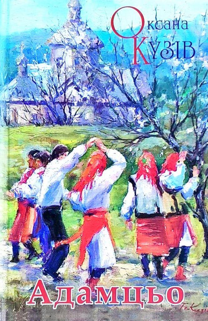 Читаю, бо це мені подобається, фото №1 на сайті 20minut.ua