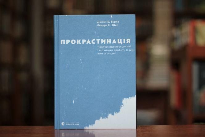 Скицька and Флетчер: ТОП-5 книг, які варто прочитати у грудні, фото №2 на сайті 20minut.ua