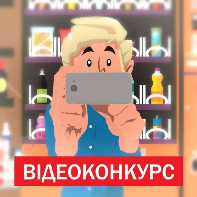 Юних тернопільських відеоблогерів запрошують взяти участь у конкурсі, фото №2 на сайті 20minut.ua