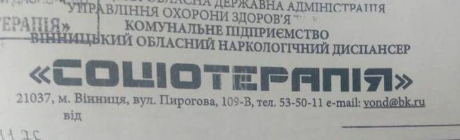 У дитячій лікарні померла двомісячна Настя. Є підозра, що лікар був п’яний, фото №1 на сайті 20minut.ua