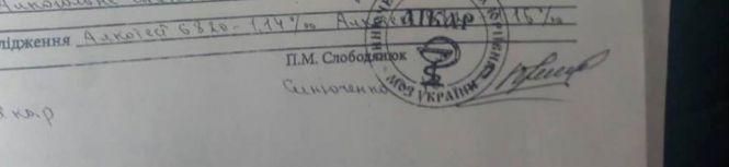 У дитячій лікарні померла двомісячна Настя. Є підозра, що лікар був п’яний, фото №2 на сайті 20minut.ua