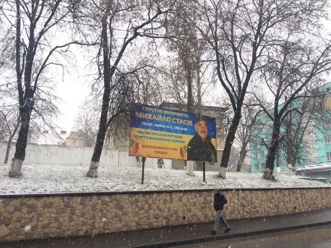 Новини Тернополя - фото з Побратими вшанували пам'ять тернопільського хірурга Михайла Стасіва Побратими вшанували пам'ять тернопільського хірурга Михайла Стасіва, фото №1 на сайті 20minut.ua