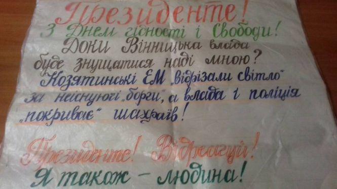 Новини Козятина - фото з Жінка не збирається здаватися Жінка не збирається здаватися, фото №1 на сайті 20minut.ua