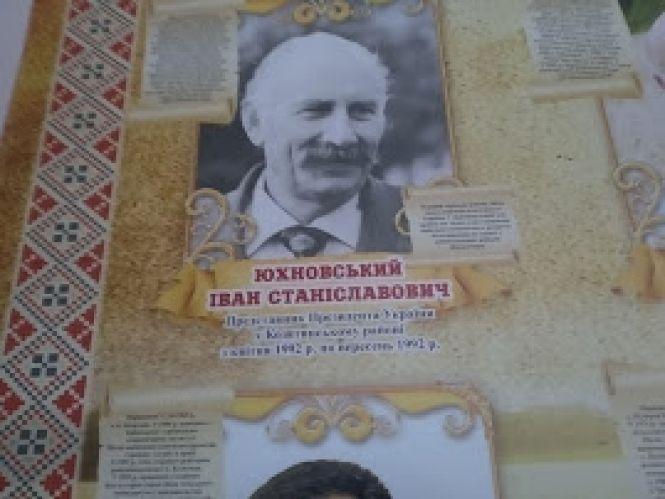 Новини Козятина - фото з ЗГАДАЙМО ЙОГО ІМ'Я. Юхновський Іван Станіславович представник президента України в Козятині ЗГАДАЙМО ЙОГО ІМ'Я. Юхновський Іван Станіславович представник президента України в Козятині, фото №1 на сайті 20minut.ua