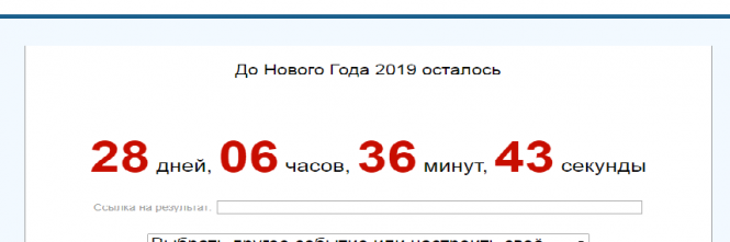 До Нового 2019 року залишилось 28 днів, фото №1 на сайті 20minut.ua