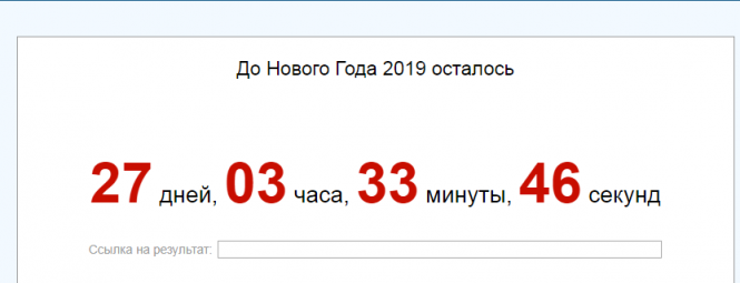 До Нового року залишилось 27 днів!, фото №1 на сайті 20minut.ua