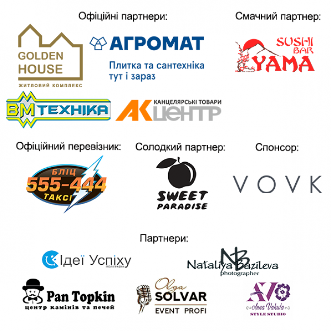 Новини Вінниці - фото з “Народний Бренд 2018”: Золоті Ніки чекають на своїх володарів “Народний Бренд 2018”: Золоті Ніки чекають на своїх володарів, фото №2 на сайті 20minut.ua