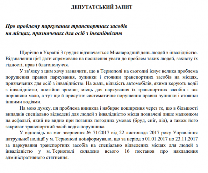 Новини Тернополя - фото з Віктор Генсерук: «Пам’ятаймо про потреби людей з інвалідністю» Віктор Генсерук: «Пам’ятаймо про потреби людей з інвалідністю», фото №1 на сайті 20minut.ua
