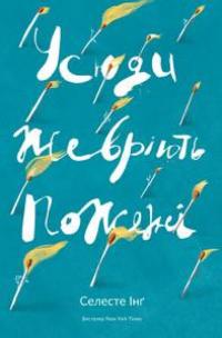 Читаю, бо мені це подобається, фото №2 на сайті 20minut.ua