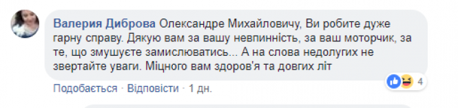 «Хотів як краще, а вийшло як завжди»: про скандал навколо вина «Небесна сотня», фото №12 на сайті 20minut.ua
