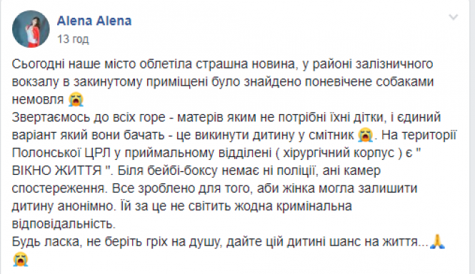 Новини Хмельницького - фото з У Полонному знайшли мертве немовля. Тіло покусали собаки У Полонному знайшли мертве немовля. Тіло покусали собаки, фото №1 на сайті vsim.ua