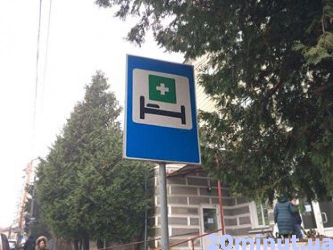 У травмпункті - аншлаг. За день по допомогу звернулось понад 50 тернополян, фото №1 на сайті 20minut.ua