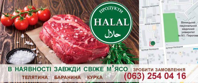 Що таке Халяль? Халяль - гарантія якості (Новини компаній), фото №1 на сайті 20minut.ua