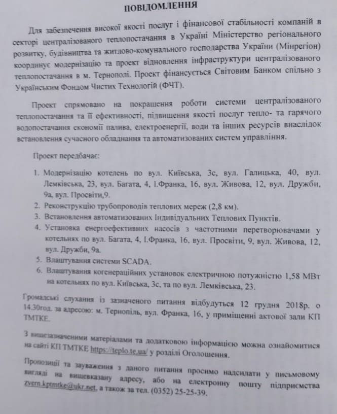Новини Тернополя - фото з Боротьба проти торф'яних котелень зосередилась в судах Боротьба проти торф'яних котелень зосередилась в судах, фото №1 на сайті 20minut.ua