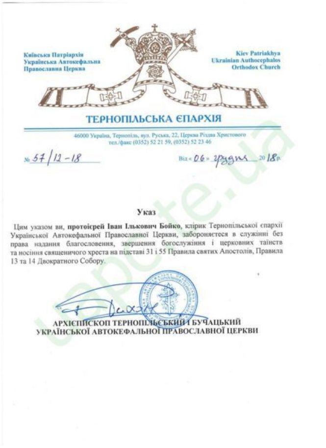 Новини Тернополя - фото з Бійка у храмі. Парафіяни не пустили до церкви Архієпископа УАПЦ Бійка у храмі. Парафіяни не пустили до церкви Архієпископа УАПЦ, фото №1 на сайті 20minut.ua