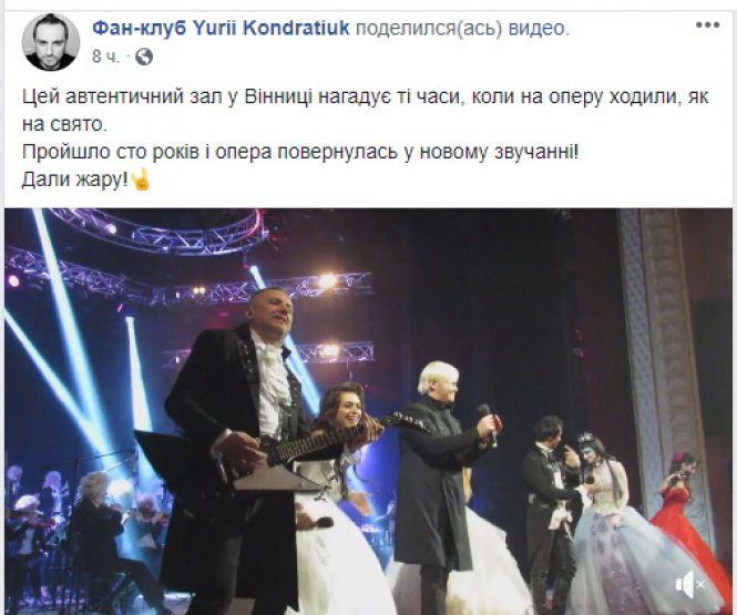 Новини Вінниці - фото з Рок-опера MOZART: враження вінничан і готовність француза Поля Манондіза підкорювати «Євробачення-2019» Рок-опера MOZART: враження вінничан і готовність француза Поля Манондіза підкорювати «Євробачення-2019», фото №37 на сайті 20minut.ua